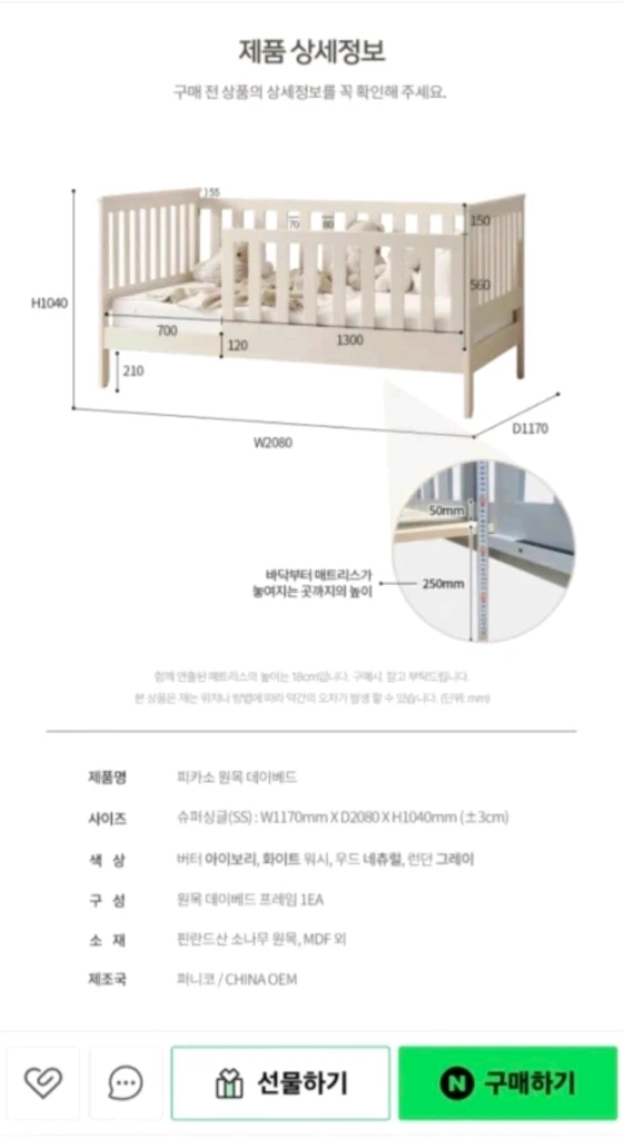 피카소 데이베드 원목 프레임 + 루앤시아 범퍼 가드 일괄 아기 저상형 침대 이미지