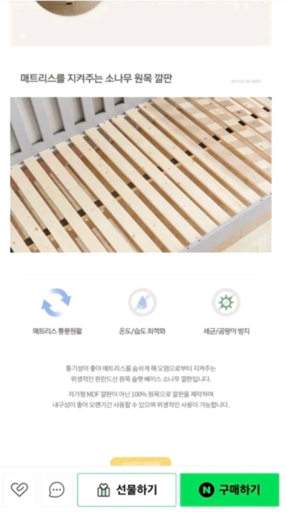피카소 데이베드 원목 프레임 + 루앤시아 범퍼 가드 일괄 아기 저상형 침대 이미지