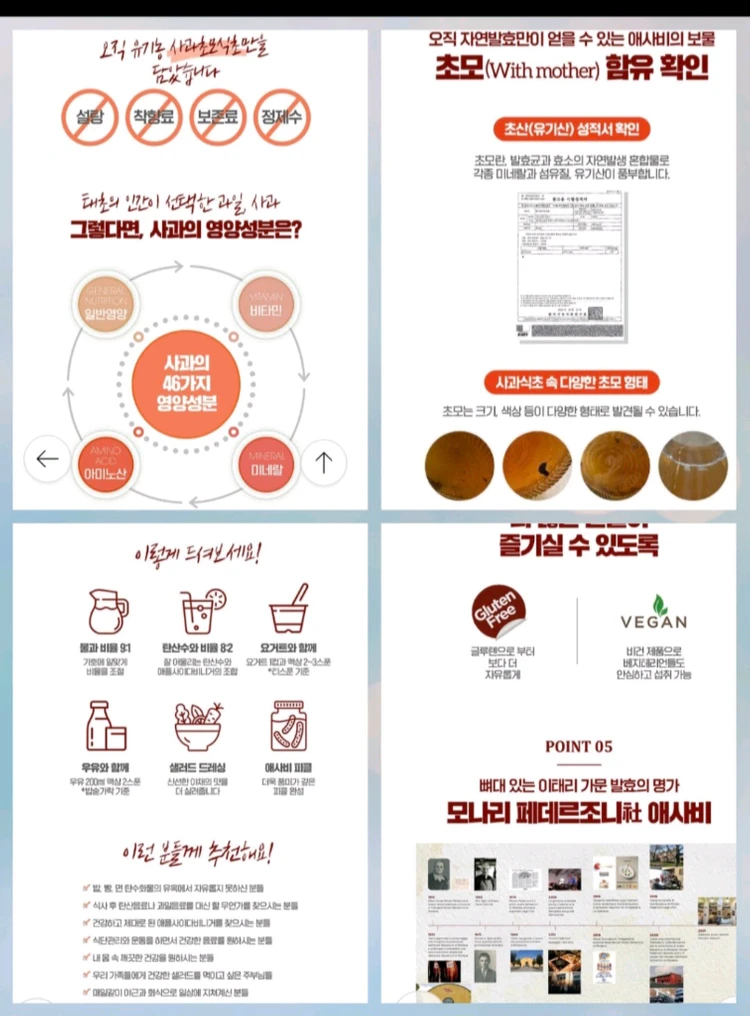 애플애사비비니거4병.체질과체중관리하시는분 이미지