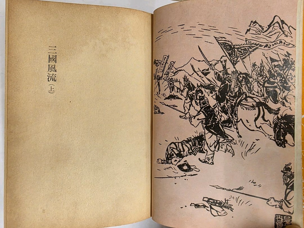월탄회고록 청춘승리 단편 전야 여명 삼국풍류 다정불심 여인천하 대춘부 장희빈 월탄박종화대표작전집 이미지