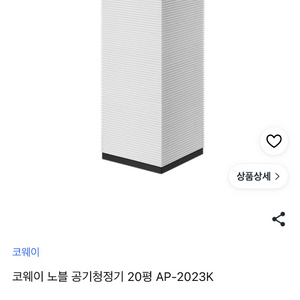 코웨이 노블 공기청정기 20평 AP-2023K 이미지