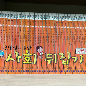 사회,과학 뒤집기/책시루 세계문학 이미지