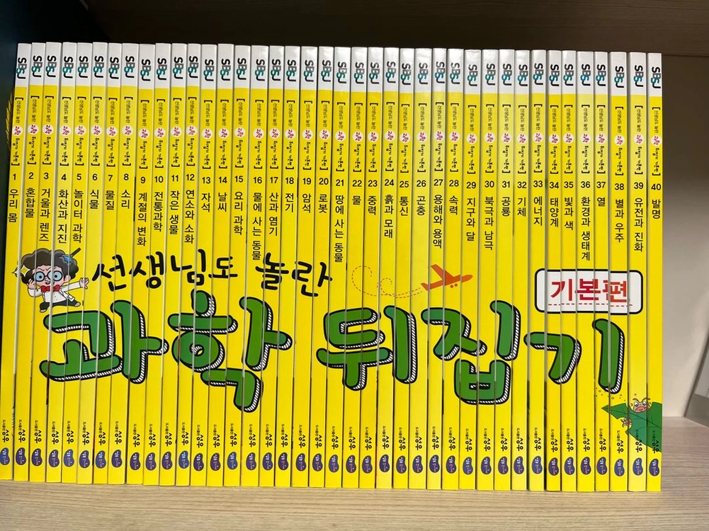 사회,과학 뒤집기/책시루 세계문학 이미지