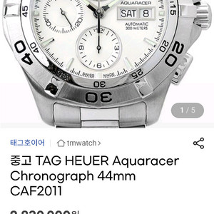 태그호이어 CAF2011 오토 크로노휜판 판매 이미지