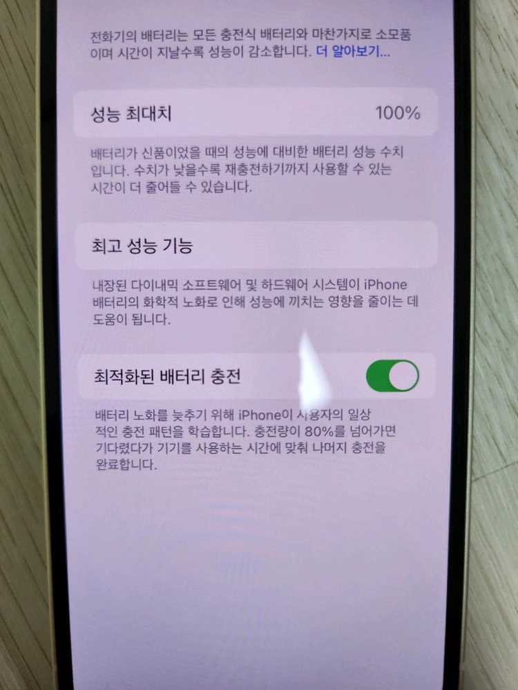 아이폰 13 mini 화이트 128GB 이미지
