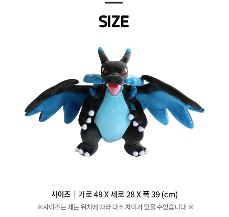 포켓몬스터 메가리자몽X 인형 이미지