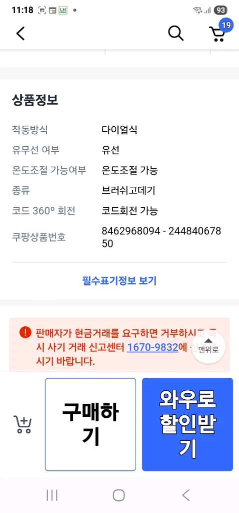 에어볼륨 헤어 스타일러 새상품 쿠팡반반가 이미지