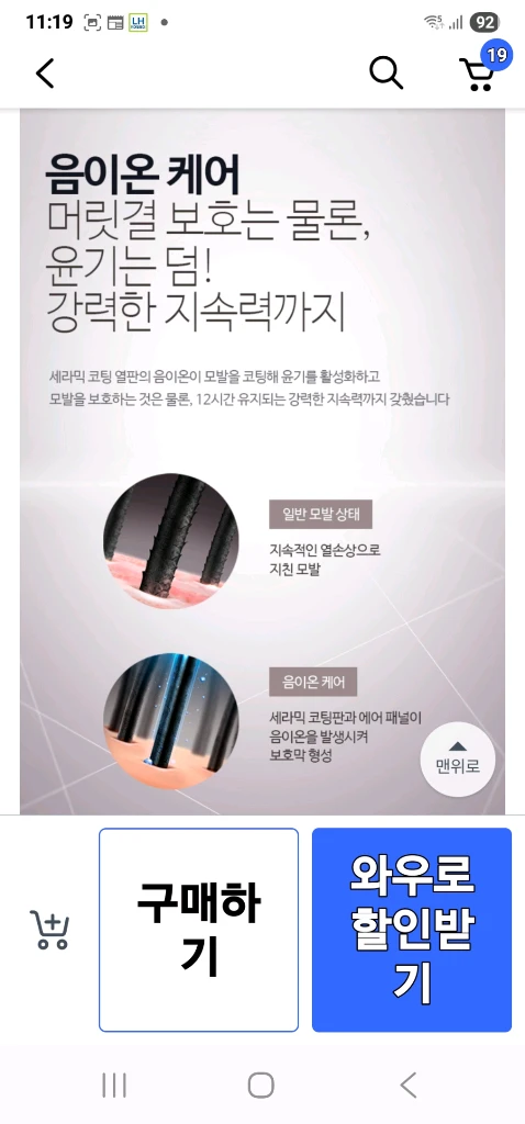에어볼륨 헤어 스타일러 새상품 쿠팡반반가 이미지