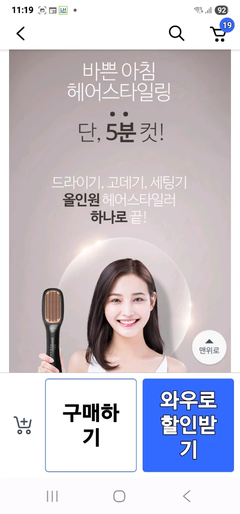 에어볼륨 헤어 스타일러 새상품 쿠팡반반가 이미지