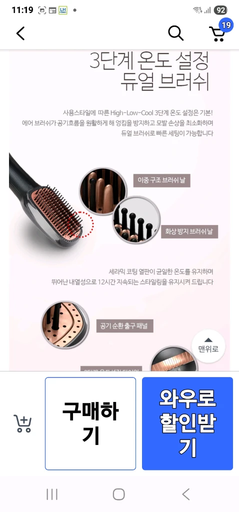 에어볼륨 헤어 스타일러 새상품 쿠팡반반가 이미지