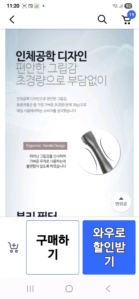 에어볼륨 헤어 스타일러 새상품 쿠팡반반가 이미지
