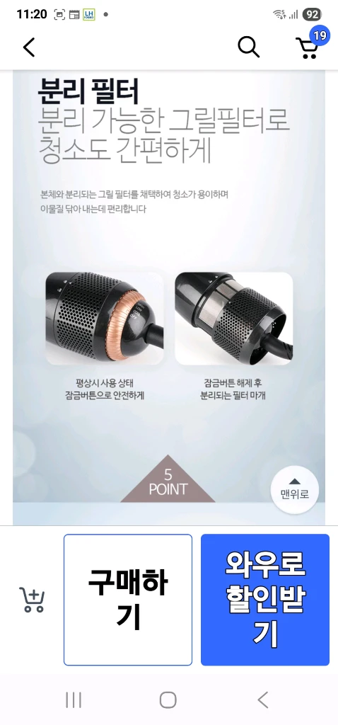 에어볼륨 헤어 스타일러 새상품 쿠팡반반가 이미지