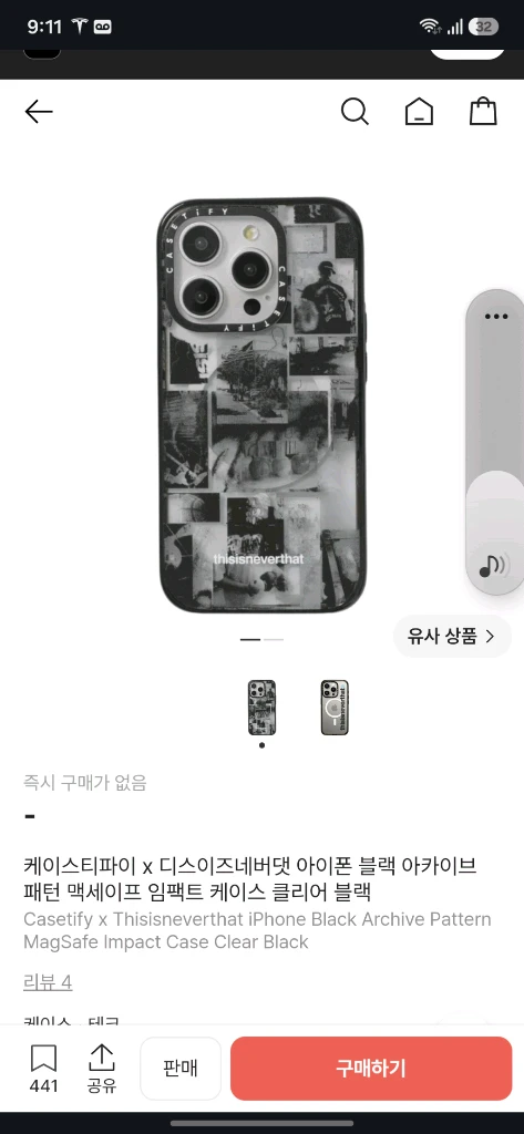 아이폰15프로 케이스티파이 케이스 이미지