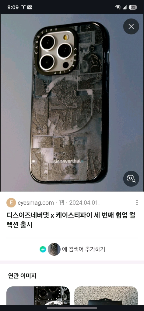 아이폰15프로 케이스티파이 케이스 이미지