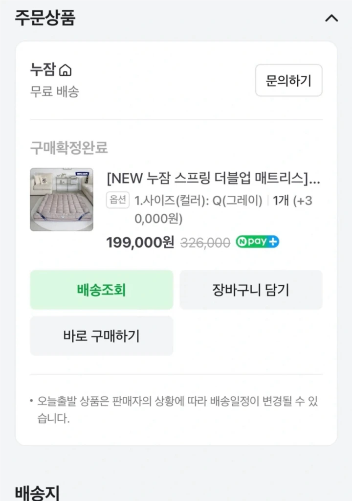 누잠 더블업 스프링 토퍼 매트리스 Q사이즈 그레이 이미지