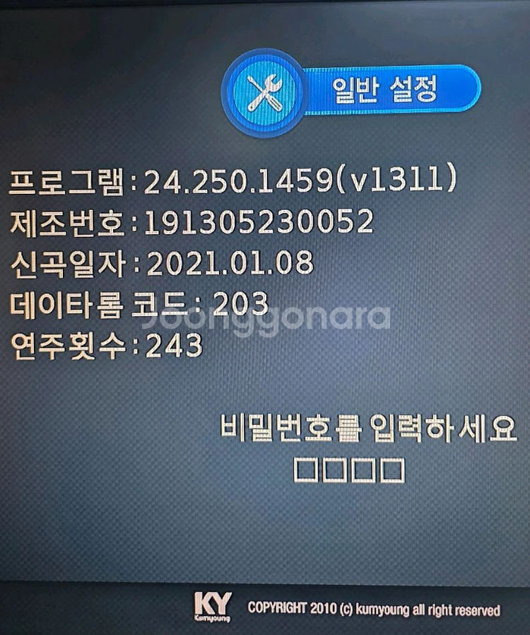 구형 노래방기기 보다 악기 음질이 좋은 금형 K100 노래방 본체 + 리모컨 새제품 이미지