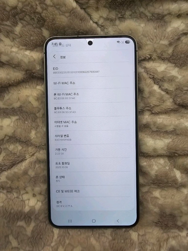 갤럭시 s25 256기가 실버 자급제 팝니다 ss급 이미지