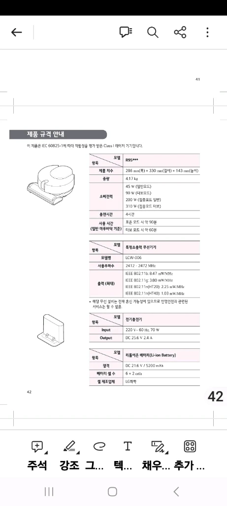 LG 코드제로 R9 로봇청소기 R958SDA(거의 A급,2시간18분작동) 이미지