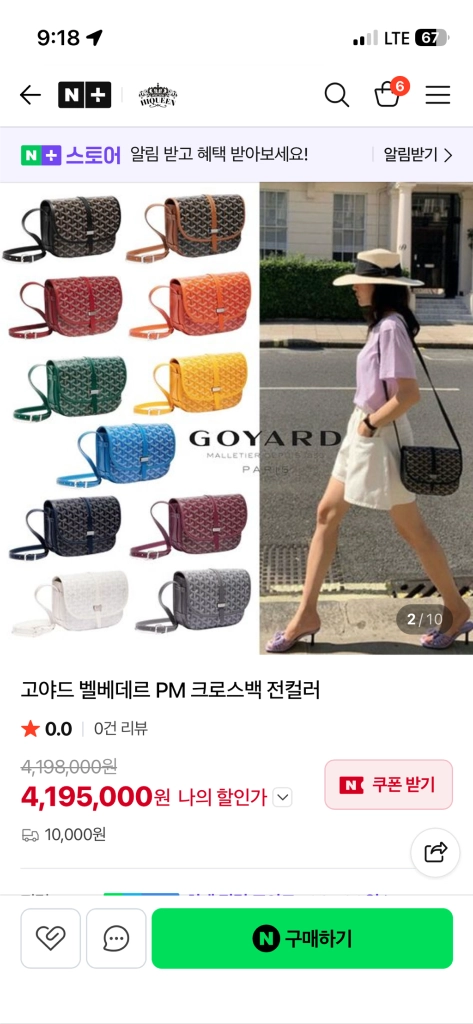 고야드 벨베데르 숄더백 크로스백 새제품 고야드 가방 이미지