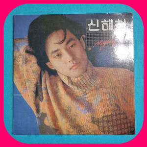 신해철 2집 LP NM/NM 이미지