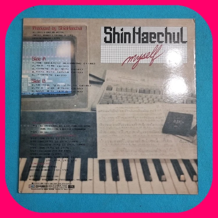 신해철 2집 LP NM/NM 이미지