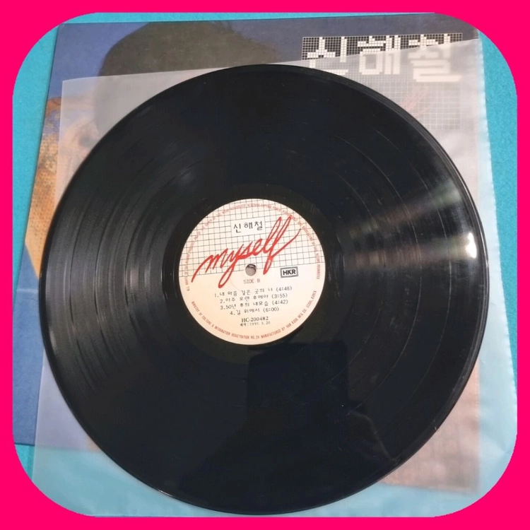 신해철 2집 LP NM/NM 이미지