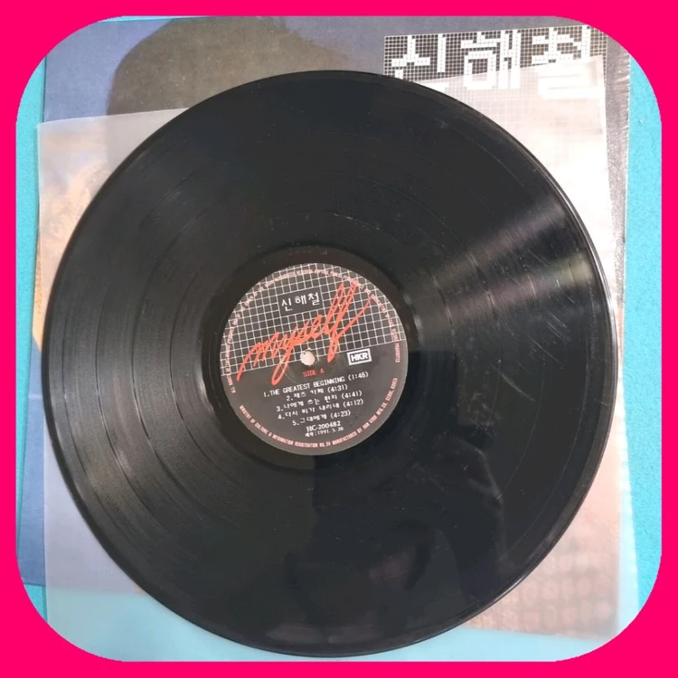 신해철 2집 LP NM/NM 이미지