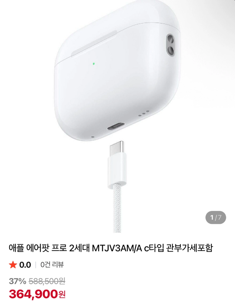 애플 에어팟 프로 2세대 MTJV3AM/A c타입 애케플 미개봉 급처분 이미지