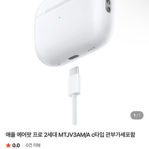 애플 에어팟 프로 2세대 MTJV3AM/A c타입 애케플 미개봉 급처분 이미지