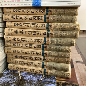한국 세계 충효 위인 대전집 문공사 10권 세트 배송비 포함 안전결제 가능 한국학 중고책 이미지