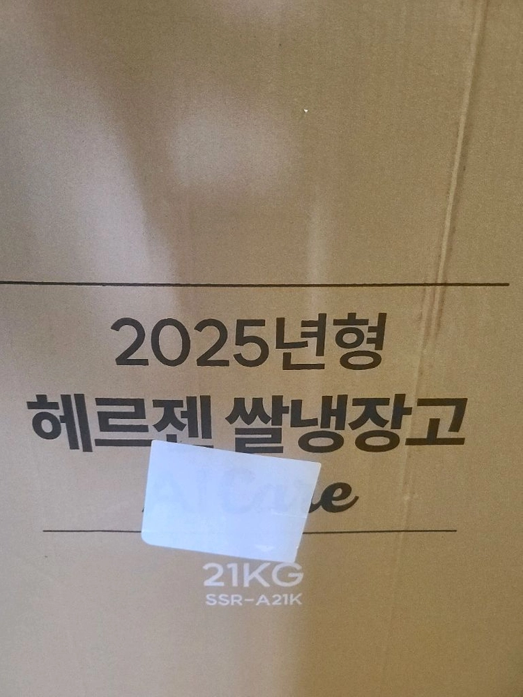 2025년 AI 헤르젠 쌀냉장고 SSR-A21K 입니다 이미지