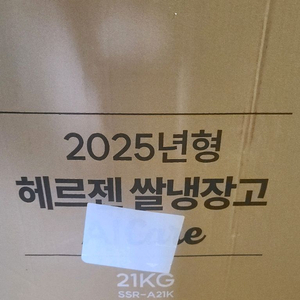 2025년 AI 헤르젠 쌀냉장고 SSR-A21K 입니다 이미지