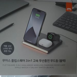 무아스 3in1 고속 무선충전기 이미지