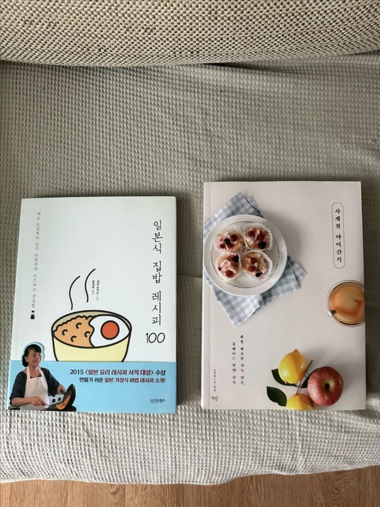 요리책 판매 <사계절 아이간식>+<일본식 집밥 레시피100> 일괄 이미지