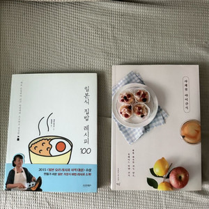 요리책 판매 <사계절 아이간식>+<일본식 집밥 레시피100> 일괄 이미지