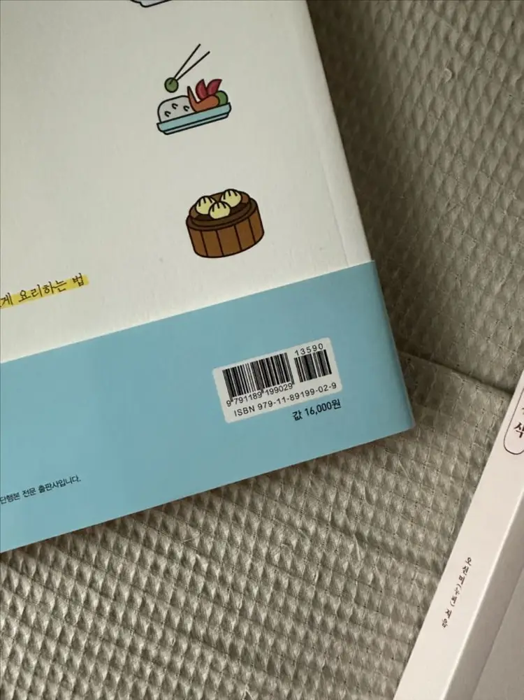 요리책 판매 <사계절 아이간식>+<일본식 집밥 레시피100> 일괄 이미지