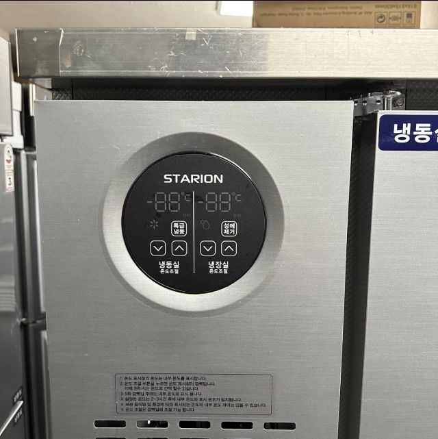 [부가세포함] 스타리온 1800 테이블냉동냉장 직냉식 6자 카페 식당 업소용냉장고 냉동고 이미지