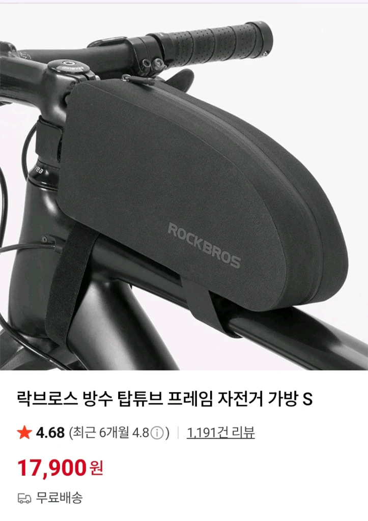락브로스 탑튜브 자전거 가방 S 이미지