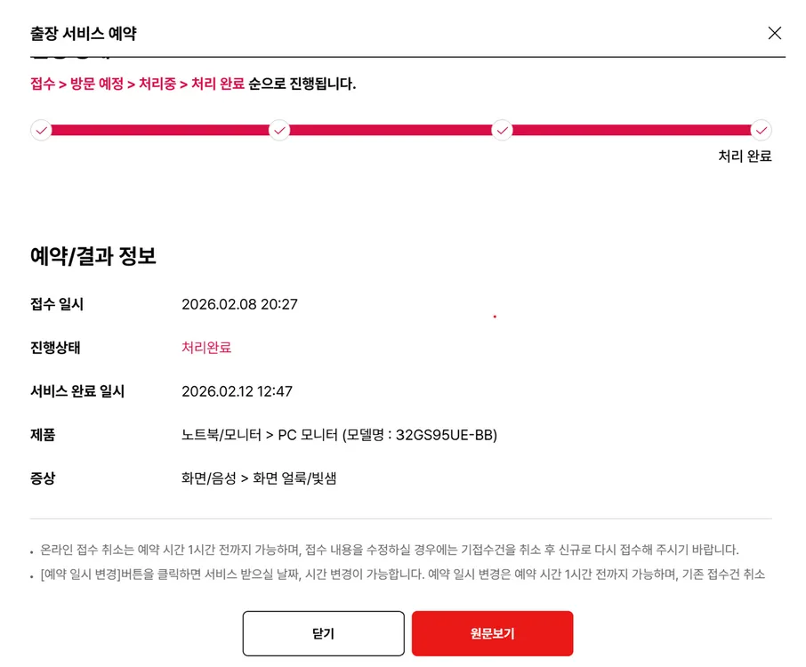 LG 4K 32gs95ue oled 32인치 모니터 이미지