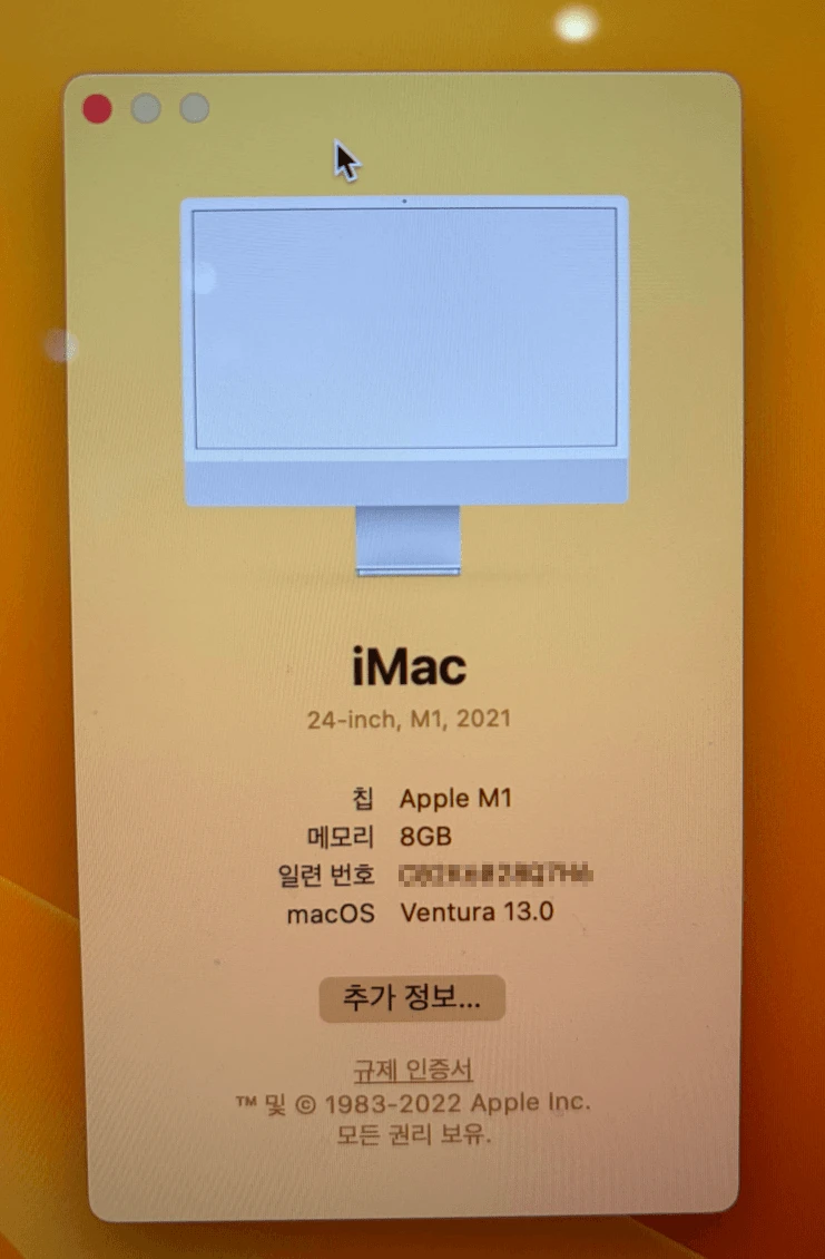 아이맥 iMAC 24인치 2021년도 모델 M1 8GB / 256GB 실버 판매합니다 이미지