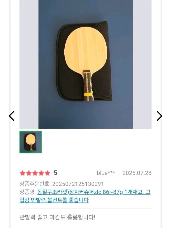동일구조라켓.성능업~) 장지커슈퍼ZLC FL+사은품3종:케이스.사이드테잎.러버보호필름2장ㅡ소량재입고ㅡ그립감.반발력. 이미지