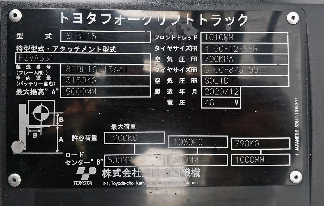 신차급! 도요타 1.5톤 중고 전동지게차 3단5M 배터리신품급 자동발 양개식 장착 좌식 물류기계 전기식 이미지