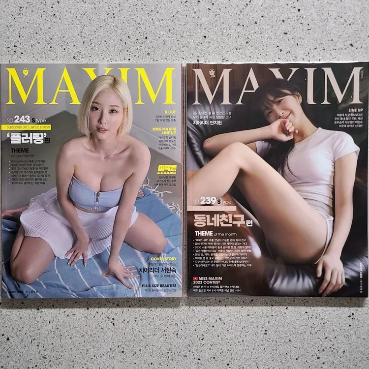 맥심 MAXIM 잡지 S타입 서현숙 안지현 박기량 이미지