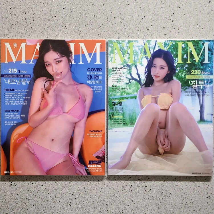 맥심 MAXIM 잡지 S타입 서현숙 안지현 박기량 이미지