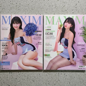 맥심 MAXIM 잡지 이다혜 이미지