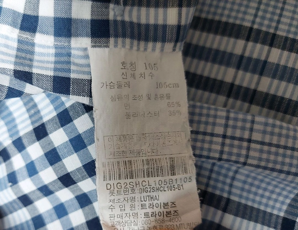 닥스 시그니처체크 세탁완료 셔츠 남방 닥스티셔츠 닥스남방 이미지