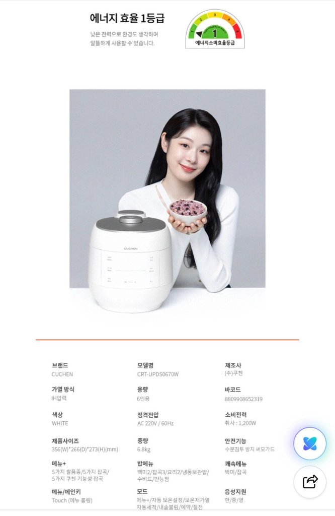 쿠첸 올스테인리스 (미개봉새상품) IH압력밥솥 6인용 이미지
