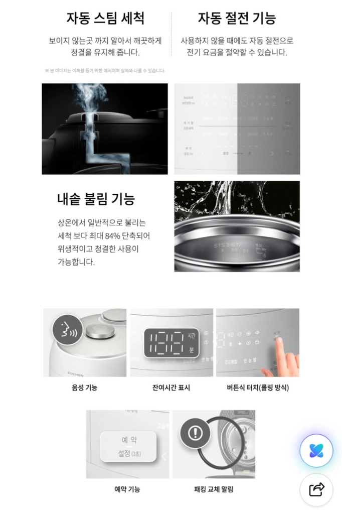 쿠첸 올스테인리스 (미개봉새상품) IH압력밥솥 6인용 이미지