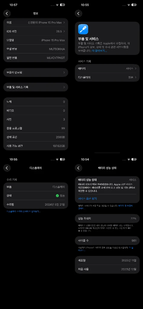 아이폰 15 프로맥스 256 내츄럴 티타늄 팝니다 이미지