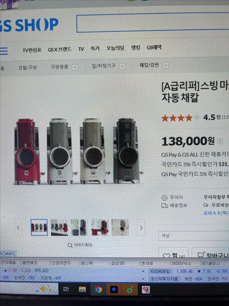 자동채칼. A급리퍼 박스풀 이미지